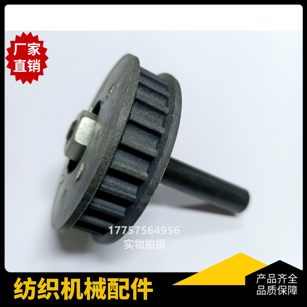 P1001同步轮 2398078 VAMATEX剑杆织机 纺织机械配件 厂家直销