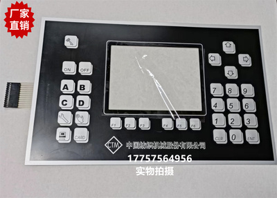 中纺fast织机操作面板显示屏