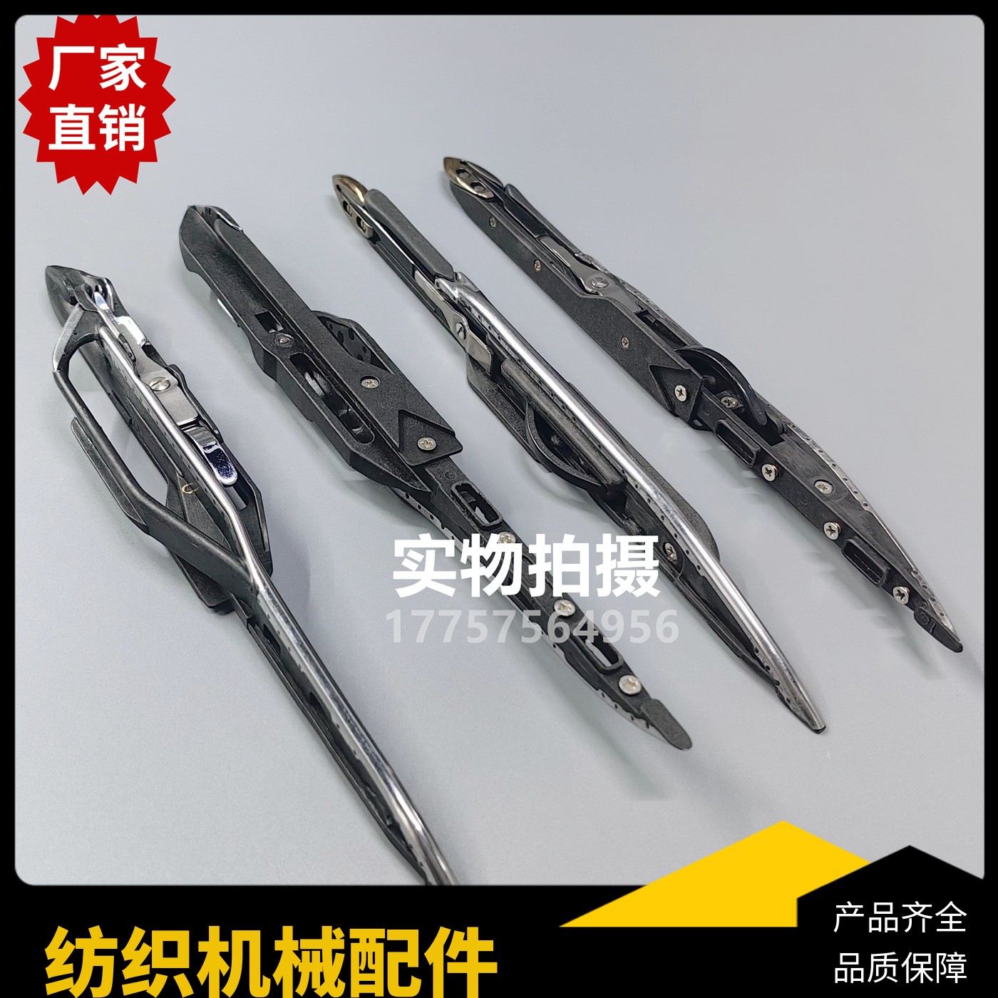 SM93剑头 左右 右夹杆多槽 聊城GA731由甲剑杆织机 纺织机械配件