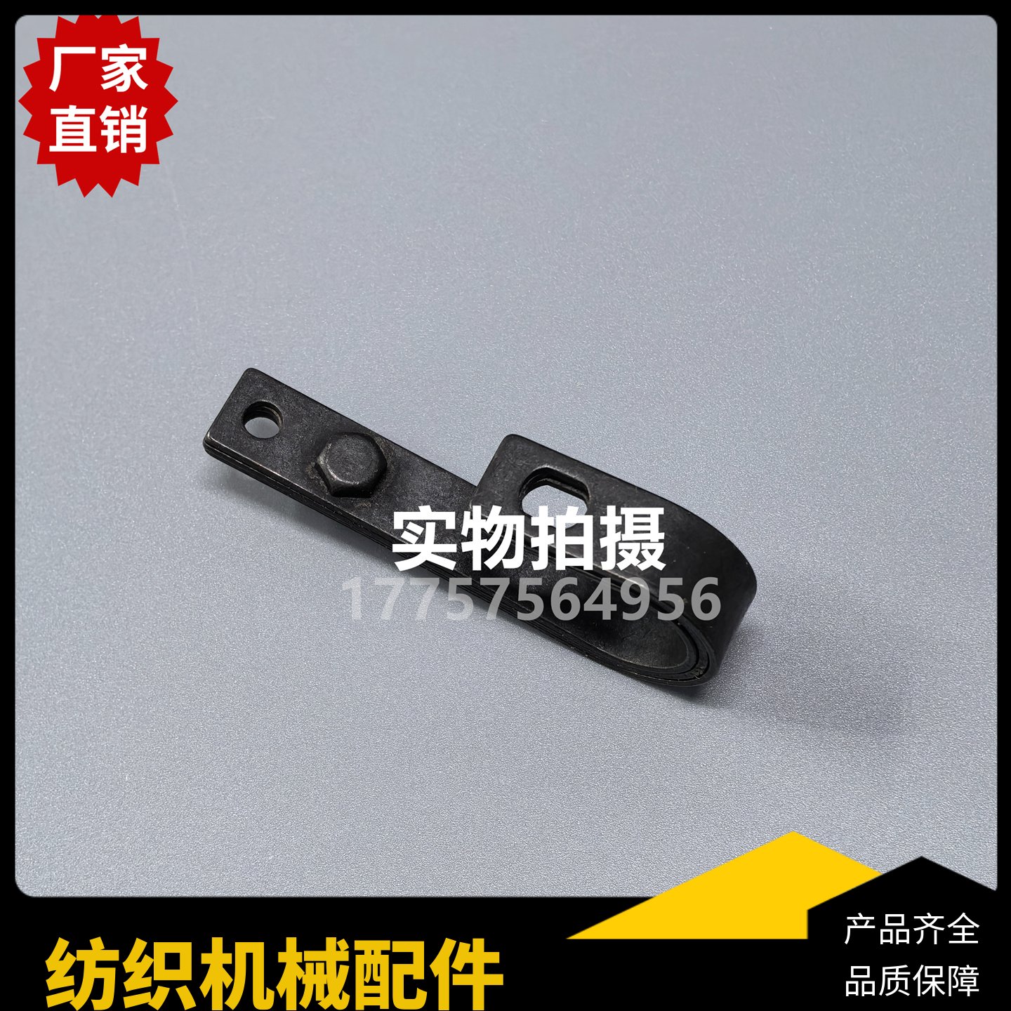 C401 P401剪刀弹簧刀架 256030 VAMATEX剑杆织机 范美特纺织配件