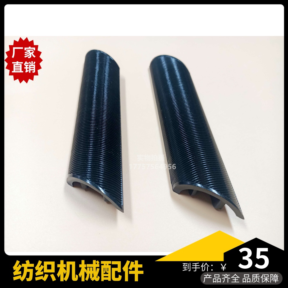 SM93 THEMA天马护盖 导布板 SOMET 舒美特剑杆织机 纺织配件