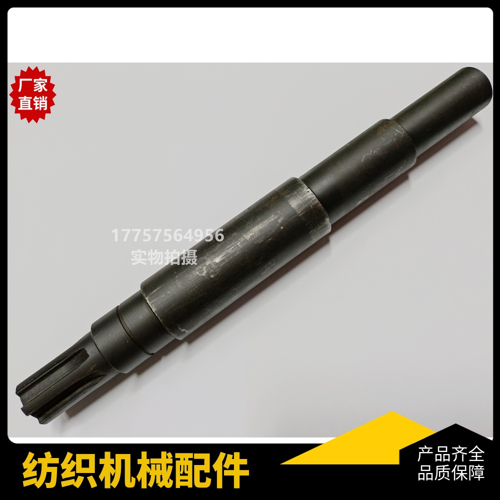 SOMET SM93 山东由甲GA731 泰坦剑杆织机轴 纺织机械配件