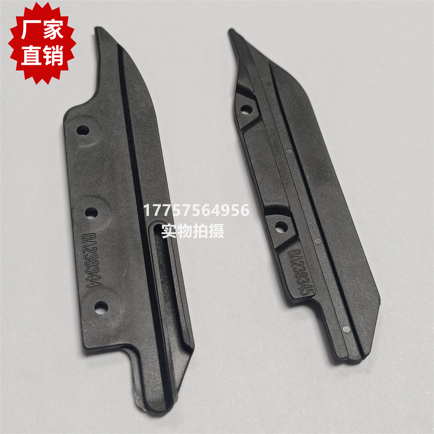 OPTIMAX剑头底板 左BA238344 右BA238345 纺织机械OPT剑头配件