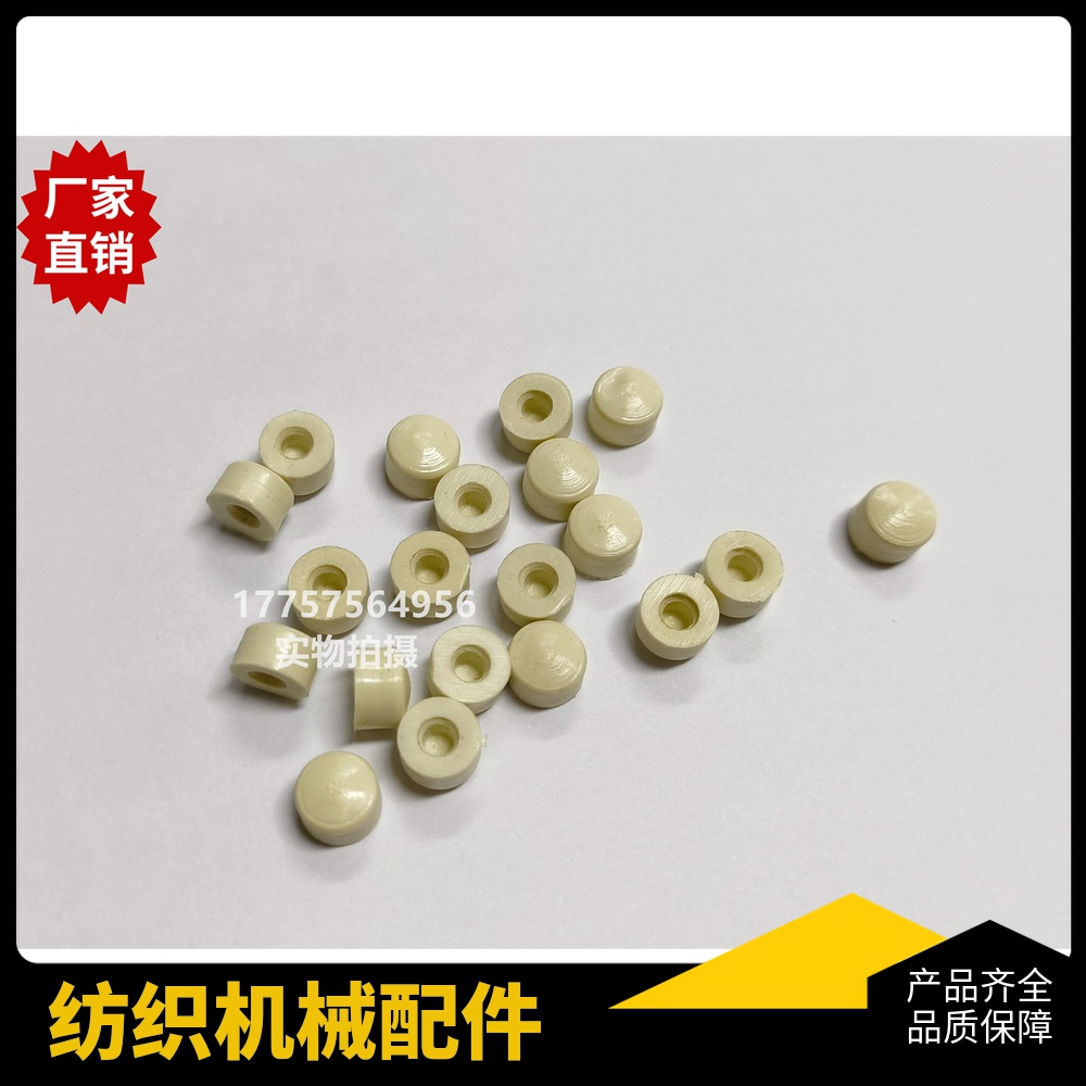 P401 C401电磁铁芯帽 塑料盖子帽子 VAMATEX剑杆织机纺织机械配件