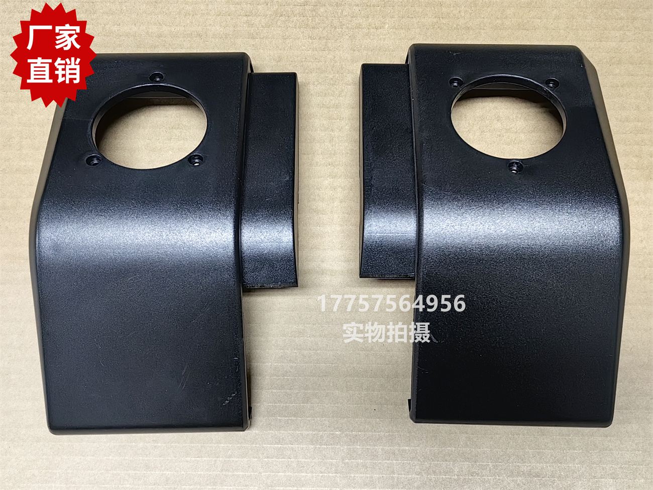 OPTIMAX 罩壳 左右 OPT剑杆织机 塑料壳 BE244213/2 BE244339/8