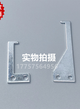 SM93绞边装置支架 Z140013 Z140014 金属垫片 纺织机械配件