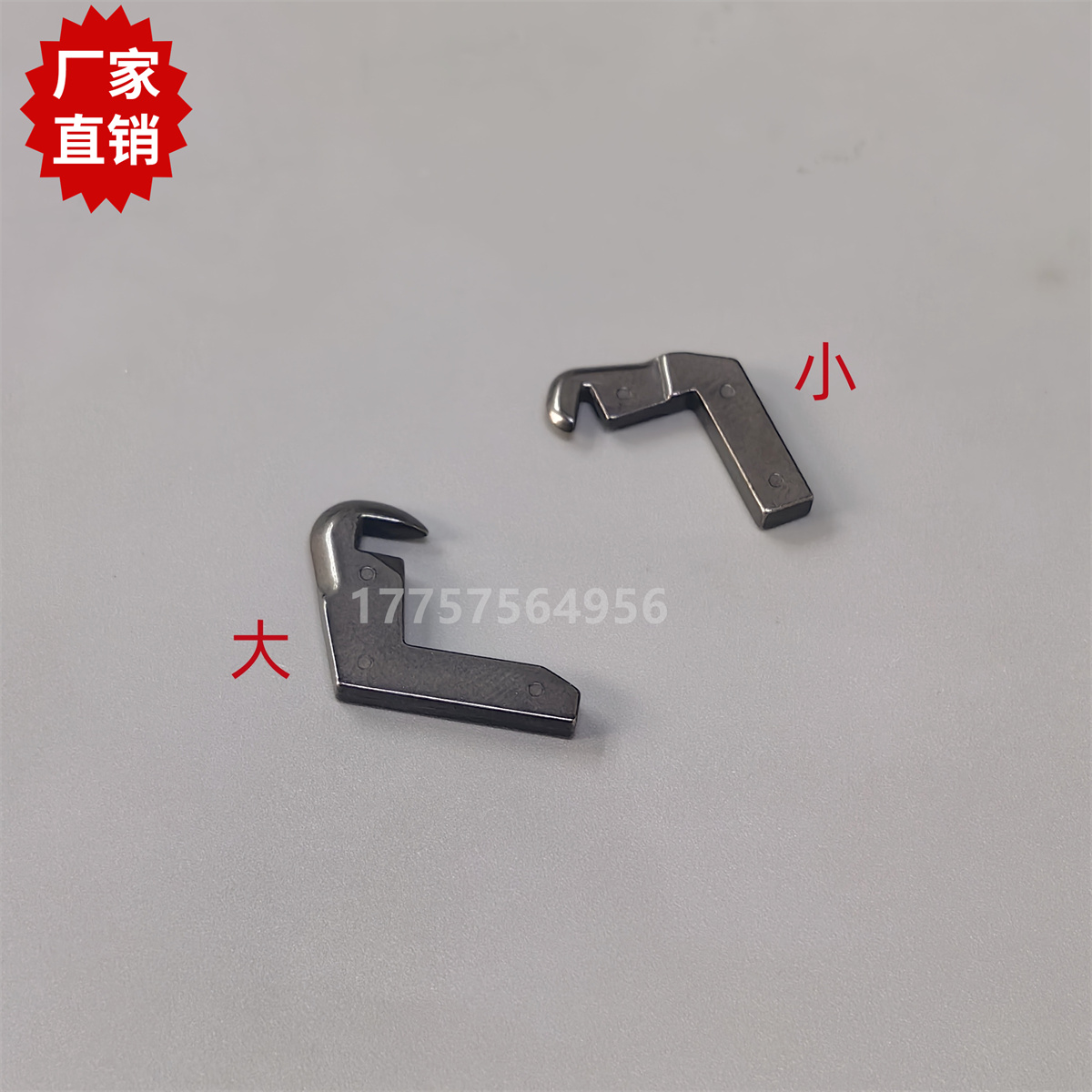 厂家直销 Muller缪勒 导钩 优质 商标机提花机 纺织机械配件