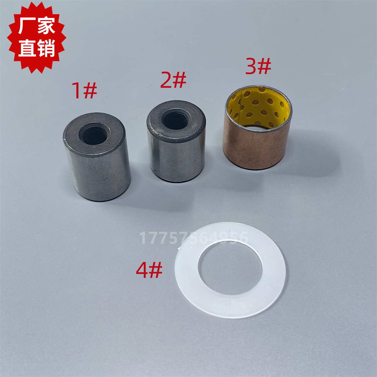 宋和宋提花机龙头 衬套铁芯 小铜套 垫片 剑杆织机 纺织机械配件