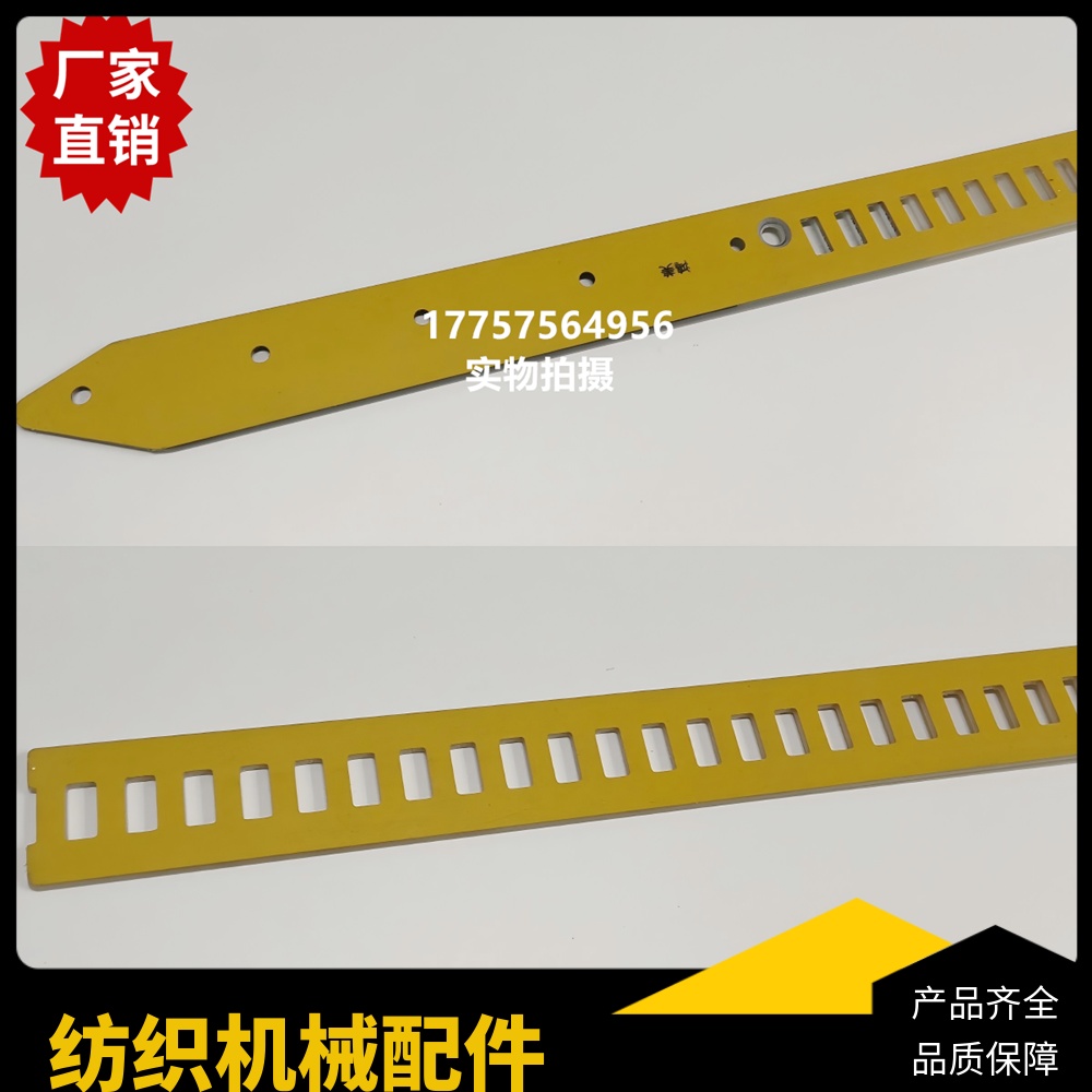 韩国单剑头剑杆带 宽3cm 长1110mm 织布机剑带 纺织机械配件