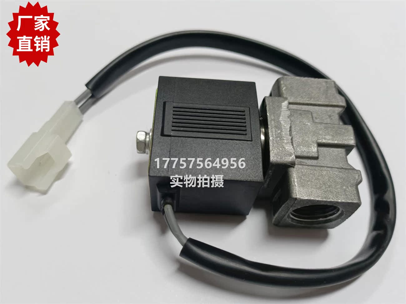 TSUDAKOMA津田驹电磁阀 喷气织机 纺织机械配件