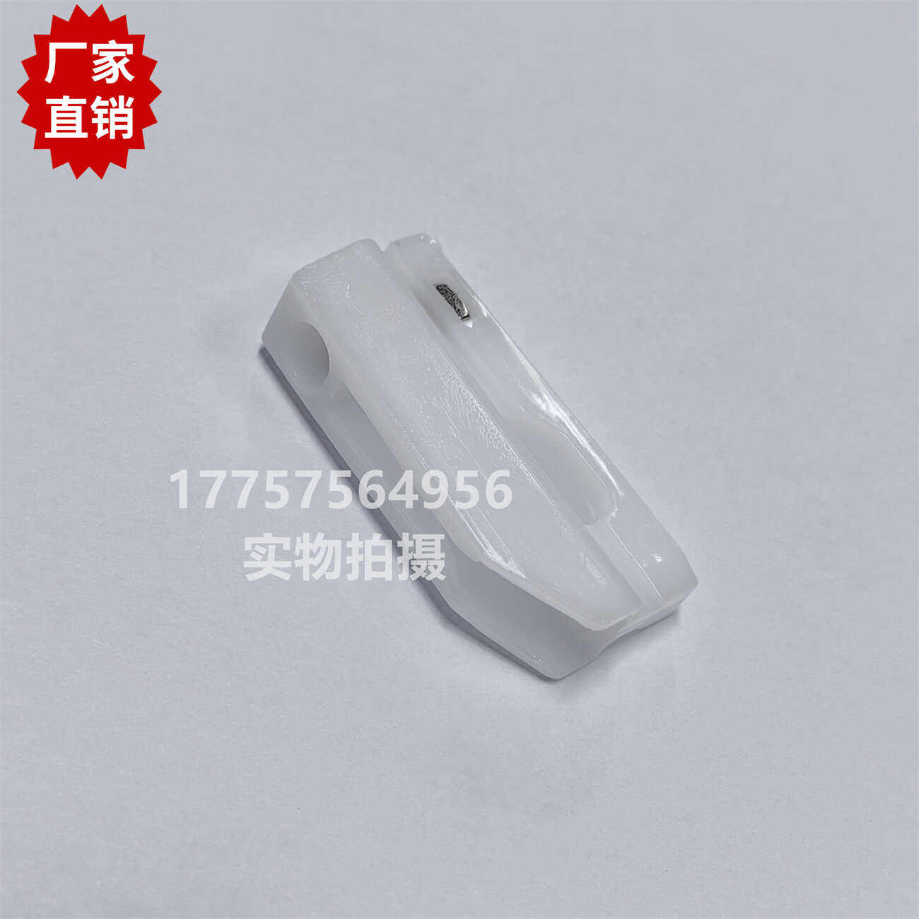 综框夹座 白色 约44.7mm长 JTJ喷水喷气织机 纺织机械配件