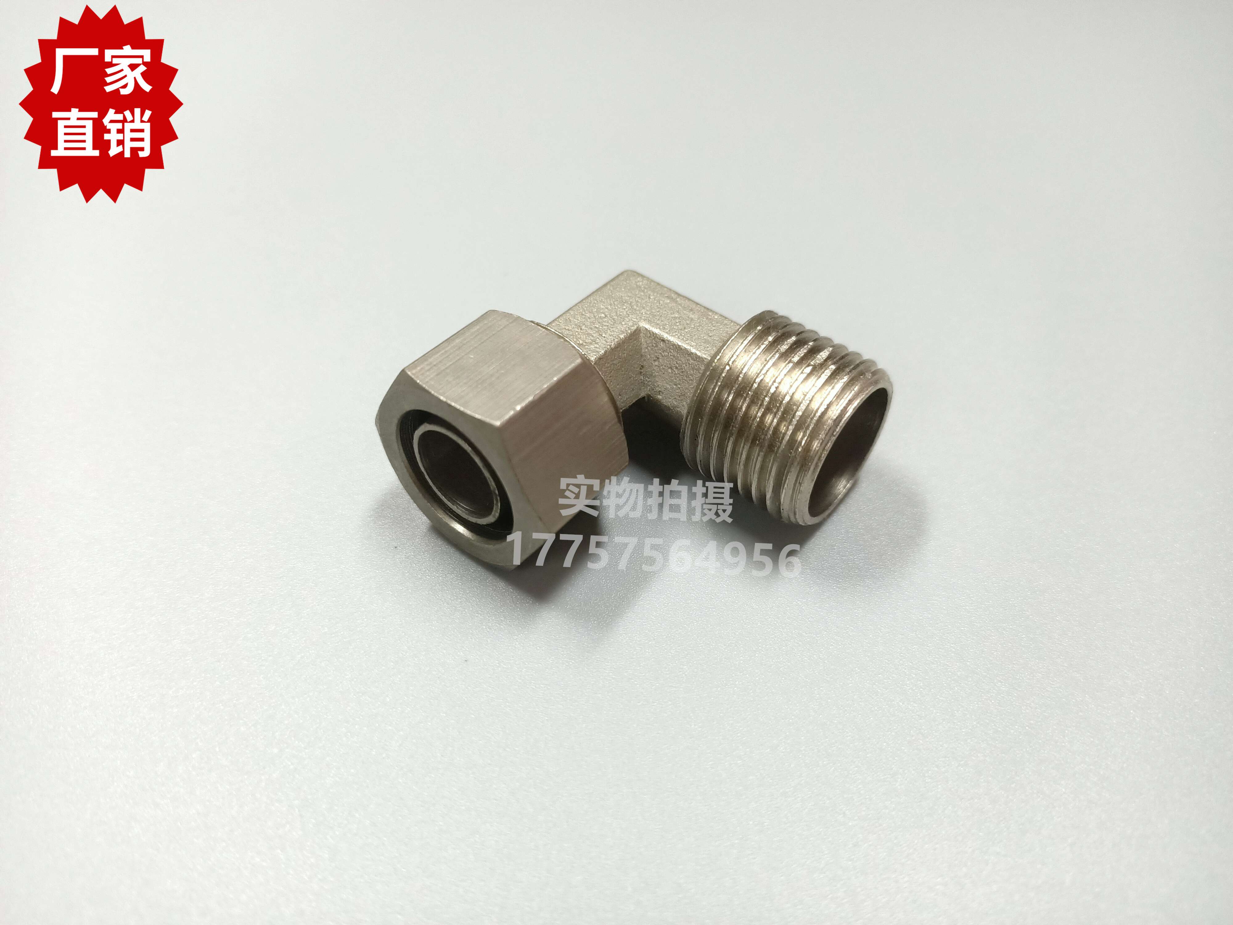 k88油管弯头螺口外径20MM