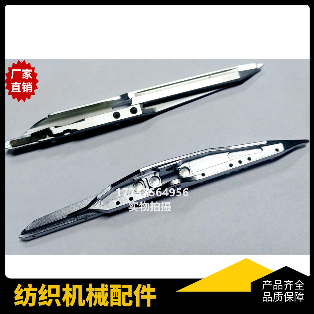 P1001壳体 左右 银色 剑壳 VAMATEX剑杆织机剑头配件 纺织机械