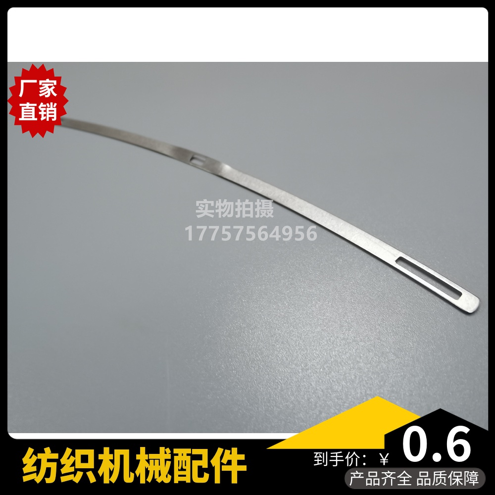 纺织机械VAMATEX K88弧形综丝 钢片综R880意达范美特织机绞边装置