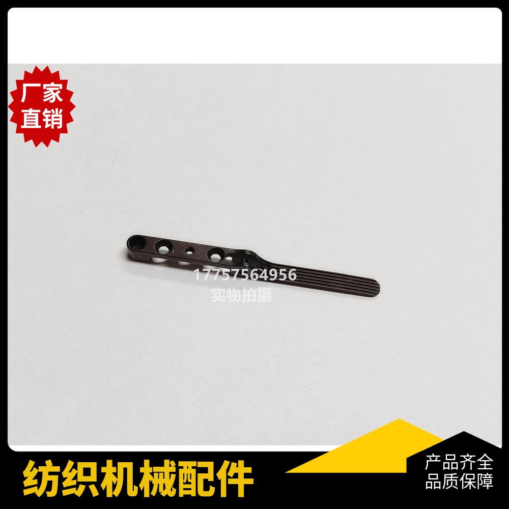 G6200 Ⅲ型剑头送剑下压纱座 夹纱杆优质 SULZER剑杆织机剑头配件