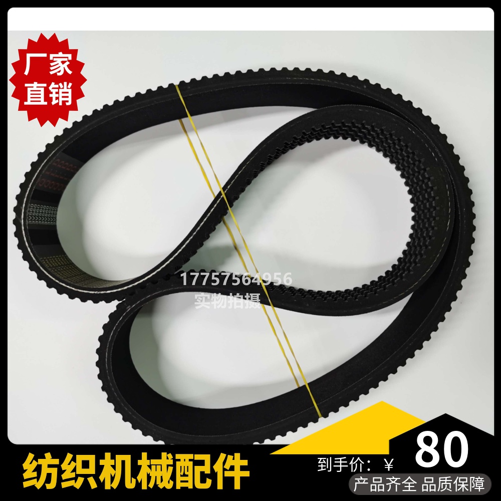5R3VX560皮带 山东由甲731聊城主电机 同步带3V560 优质 宽5cm