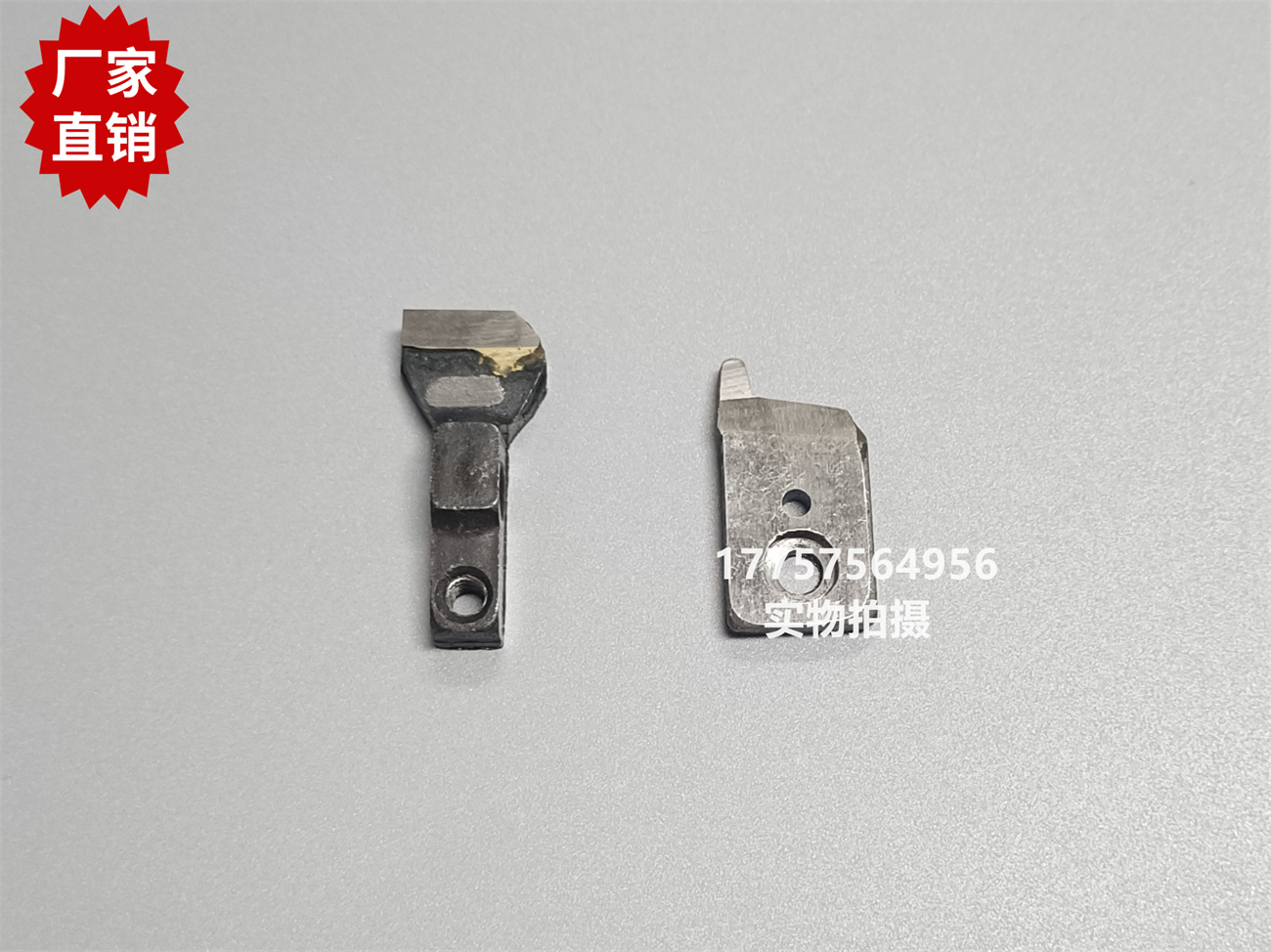 小剑杆织机 剪刀片 纺织机械配件 厂家直销