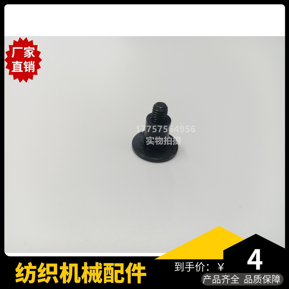 钩边压脚座螺钉X13 新龙FAST折入边光边机剪刀螺钉 THEMA纺机配件