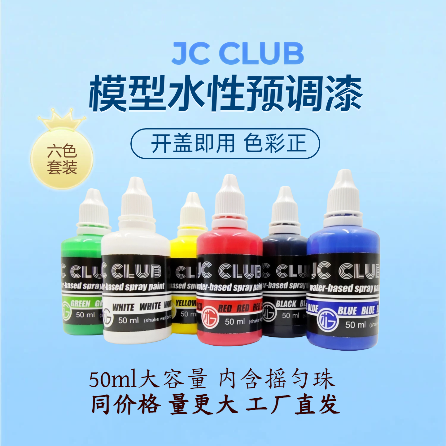 高达模型漆喷漆水性漆模玩可喷漆