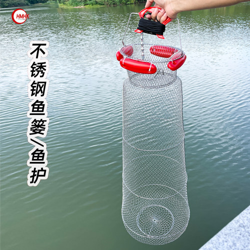 不锈钢鱼护鱼篓淡海水两用
