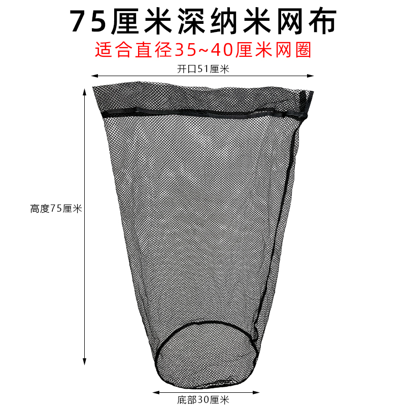 抄网头网布75厘米深纳米网布小网眼大物用抄网替换渔具配件通用