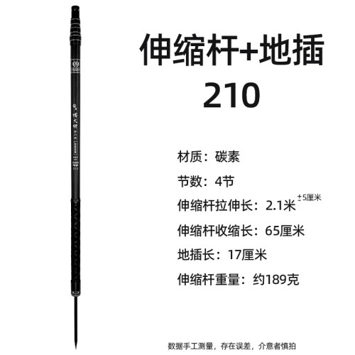 2.1米伸缩杆碳素抄网杆
