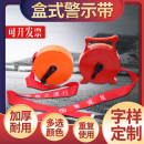 警示带加厚帆布警戒线电力反光施伸缩50米定制安全线警戒带隔离带