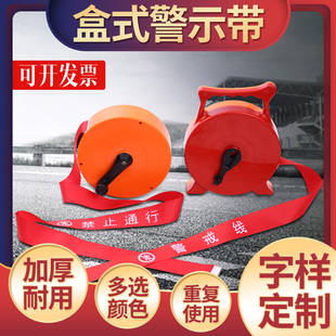 警示带加厚帆布警戒线电力反光施伸缩50米定制安全线警戒带隔离带