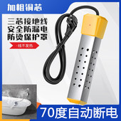 热得快自动断电盆桶洗澡用大功率热 快电热管烧水器加热棒家用