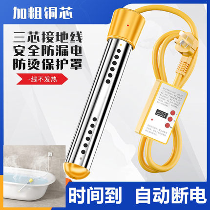 可伊烧水棒热得快暖壶盆桶用自动断电加热棒宿舍大小低功率加热器