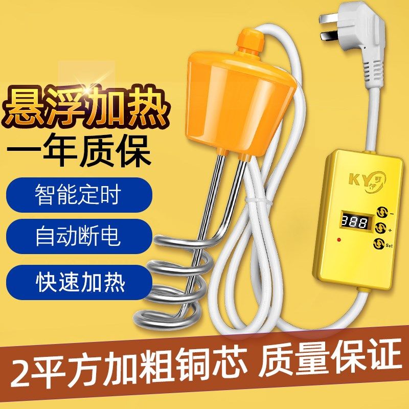 可伊悬浮定时自动断电加热器