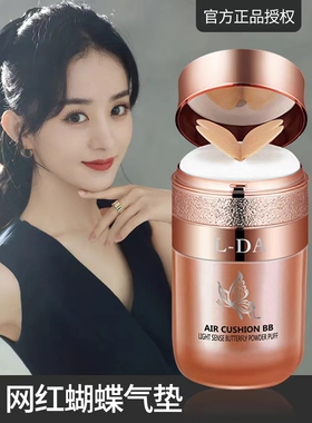 网红抖音款保湿持久隔离气垫霜套盒按压CC霜蝴蝶粉扑遮瑕BB霜粉底