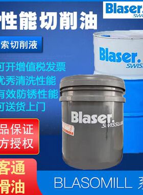 巴索B-Cool Motec 501半合成切削液 铝不锈钢金属加工冷却液18L