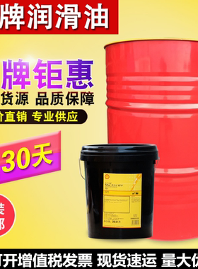 壳牌46号抗磨液压油 Shell Tellus 22 32 68 100号209L润滑油包邮