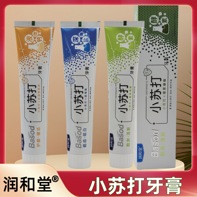润和堂小苏打牙膏清新薄荷酵素液体钙深海盐护龈清爽洁白牙齿家用