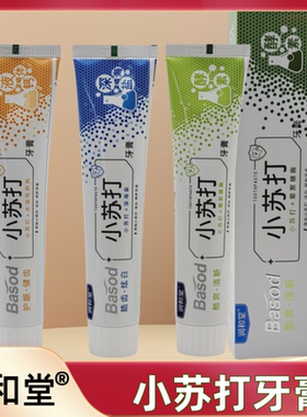 正品润和堂小苏打牙膏口腔护理