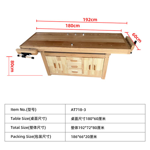 教师比赛用木工桌工作台操作台实木桌工作台木工台