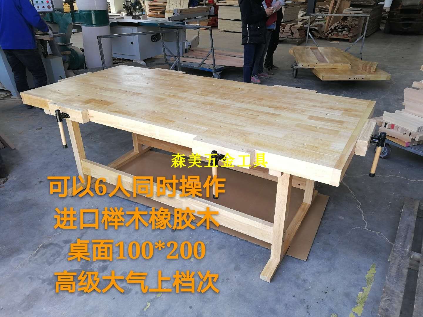 木工桌  木工工作台 实木桌 夹具桌 多功能操作台 多人操作台
