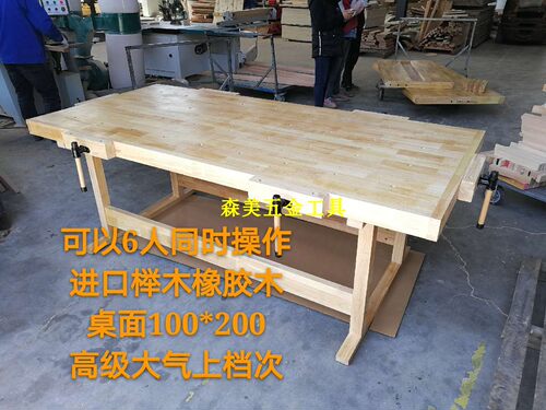DIY实木多功能操作台实木桌