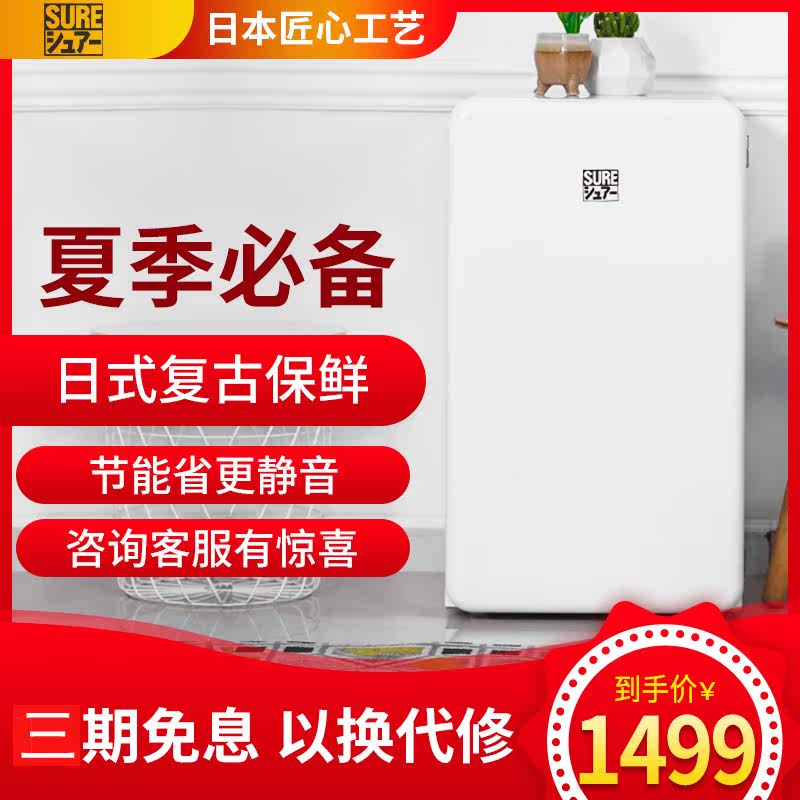 Japan Shi Qi Xiuer SURE Retro Mini cosmetology Refrigerator dormitory small-scale household Single Cold storage Freezingin the Large household appliances , Refrigerator, Living room refrigerator, Retro fridge category - from Buy2taobao.com to provide professional Taobao agent buy service