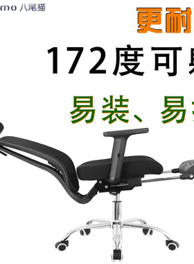 程序员设计师办公电脑椅可躺午休