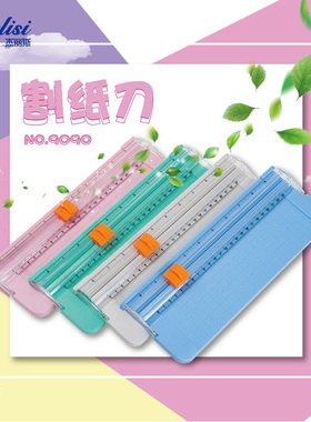 杰丽斯9090迷你小型切纸刀滑动式A5迷你割纸刀神器裁纸机裁纸刀切纸机裁纸器割纸刀滑刀推刀裁切刀切割刀带尺