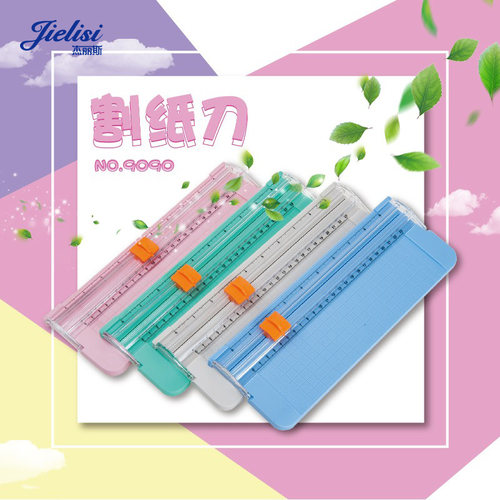 杰丽斯滑动式迷你神器带尺切割刀