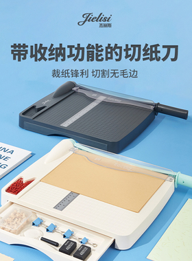 杰丽斯 948白色小型切纸机手动A4切纸刀不锈钢刀安全裁纸刀相片裁纸机办公用裁纸器家用裁切照片手账裁切铡刀