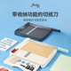 杰丽斯 948白色小型切纸机手动A4切纸刀不锈钢刀安全裁纸刀相片裁纸机办公用裁纸器家用裁切照片手账裁切铡刀