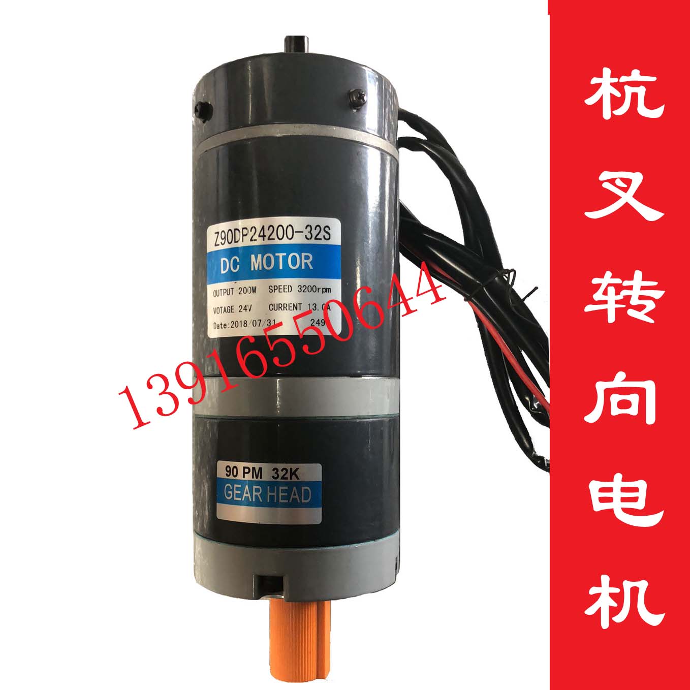 杭叉电动叉车配件搬运车A16A20CBD20/30CDD14/16/20转向电机马达