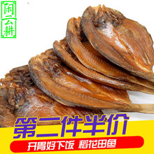贵州特产风干烟熏淡咸鱼干稻花腊鱼整条水产干货榕江晒干野生鲤鱼