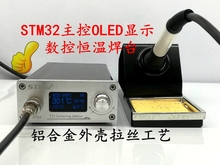 WLIDA-V20白菜白光焊台T12 STM32主控自动休眠电烙铁6秒化锡