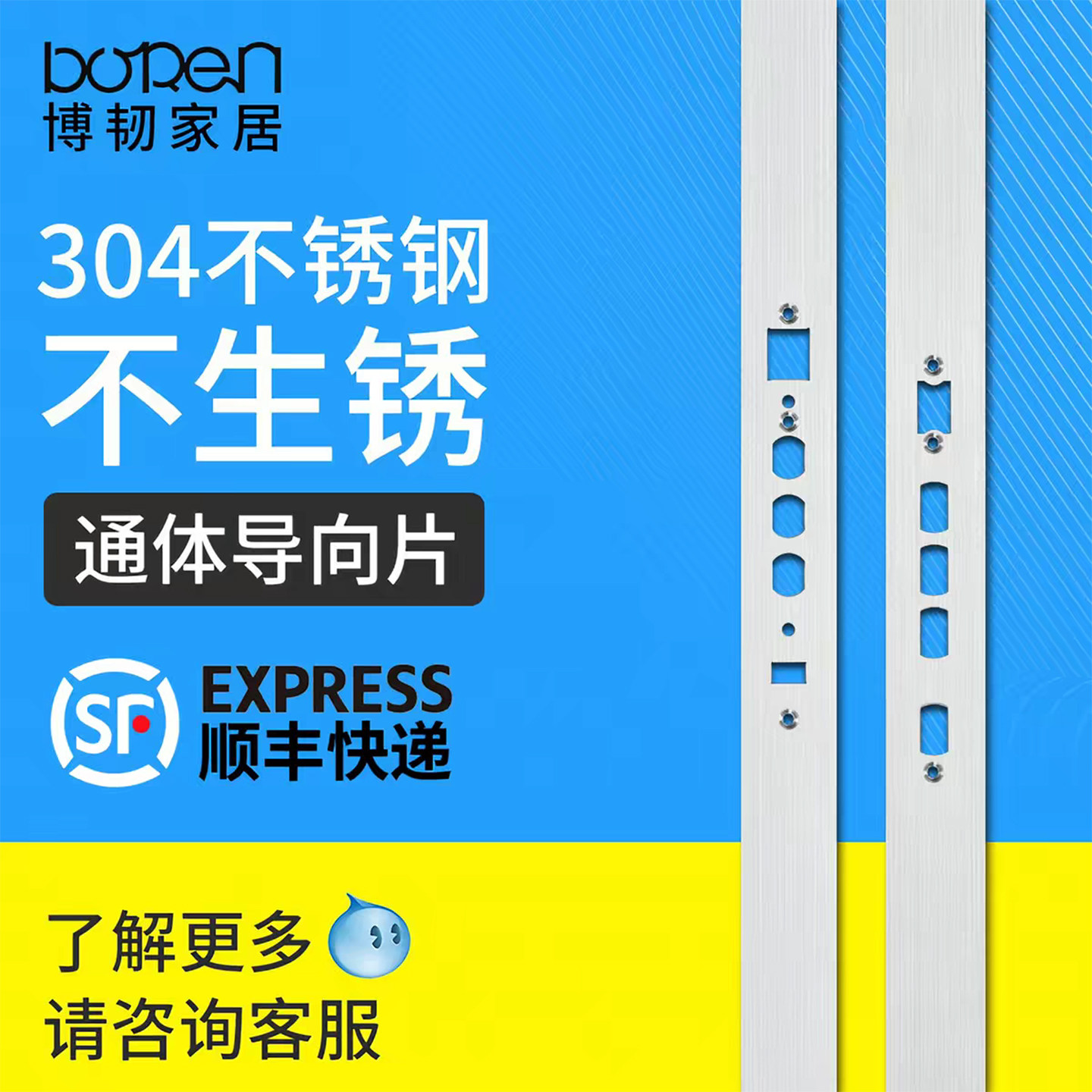 定制智能指纹锁通体导向片电子锁特殊折弯门框板侧扣板门框板衬板
