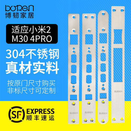 适用小米m304pro导向片门框片